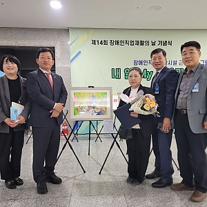 보건복지부장관상 수상