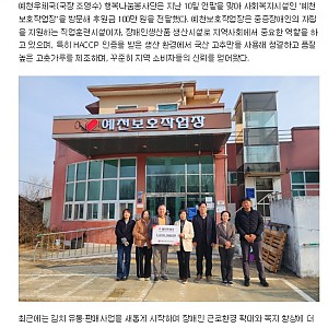 2025년 예천우체국 후원금 전달~!~!