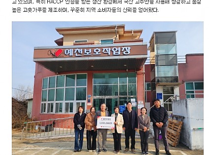 2025년 예천우체국 후원금 전달~!~!